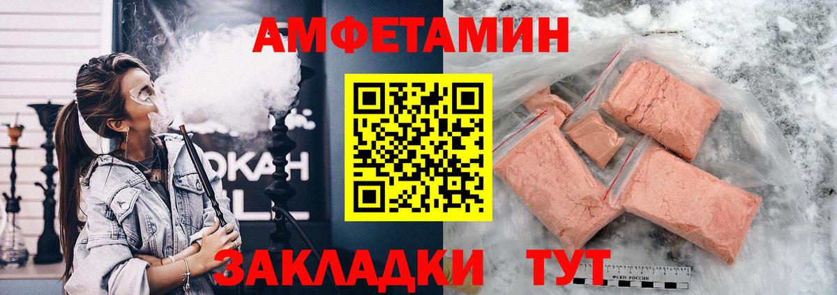 Амфетамин VHQ Барнаул