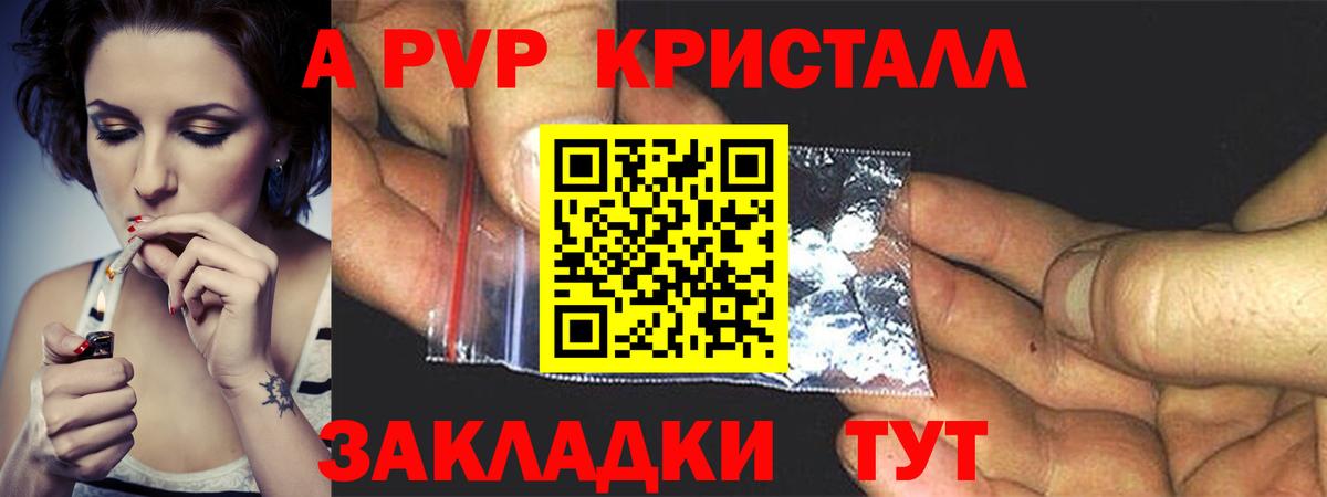 Alfa_PVP VHQ Барнаул