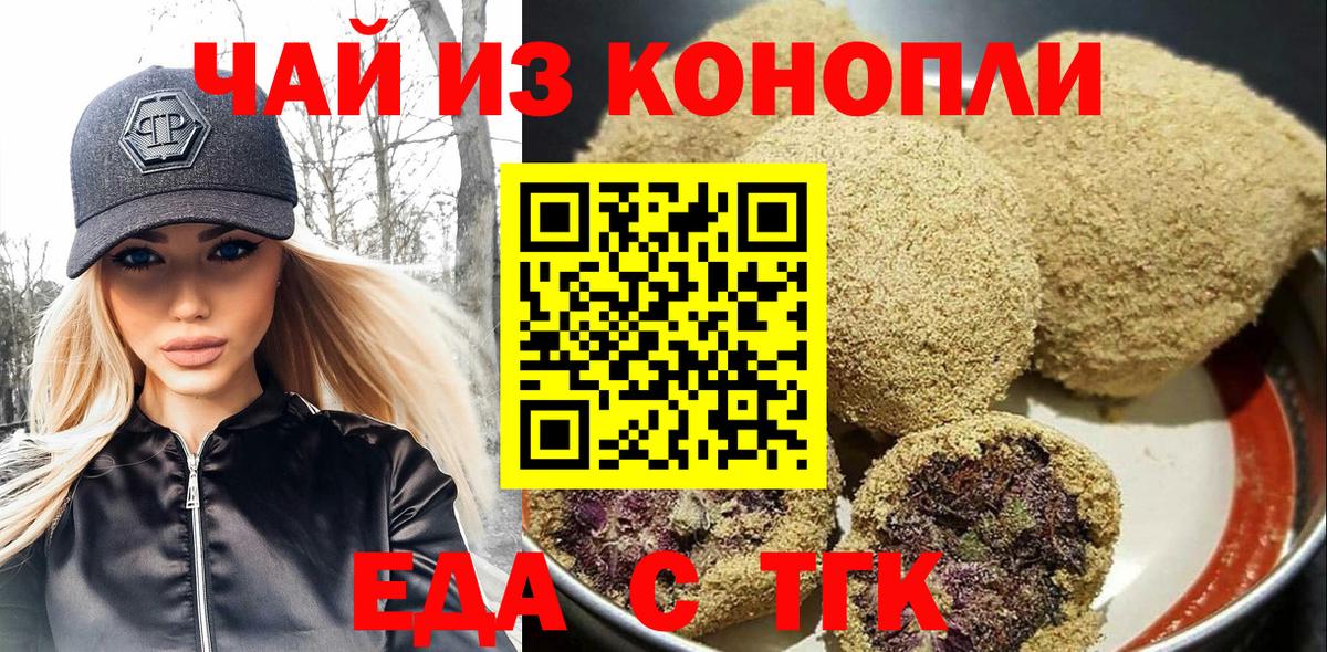 Барнаул  Cannafood конопля  Вход с VPN 