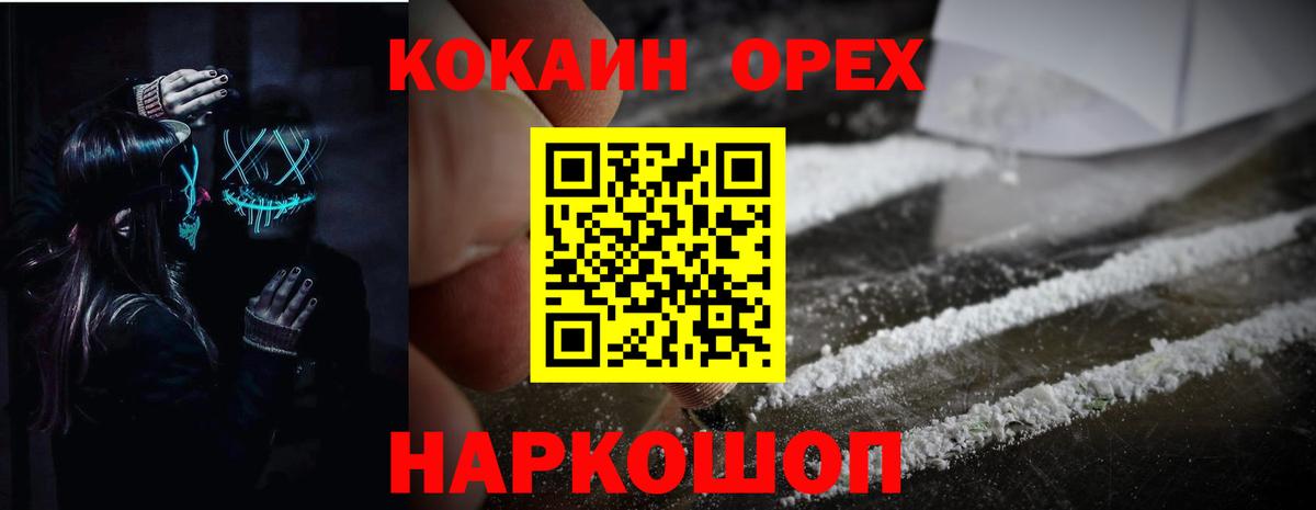 Кокаин 98% Барнаул