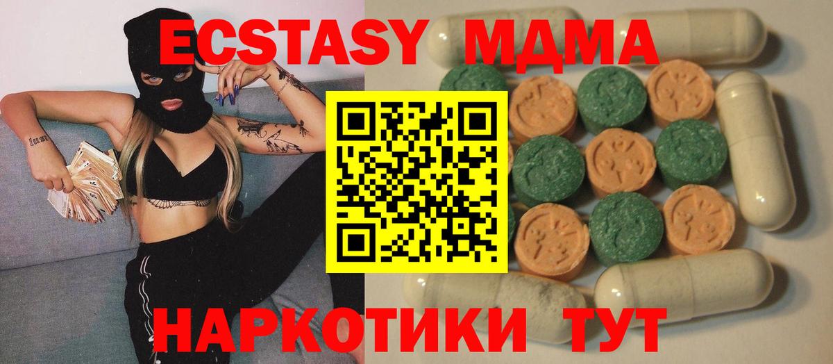 Экстази TESLA  Вход с VPN  Барнаул  Экстази MDMA 