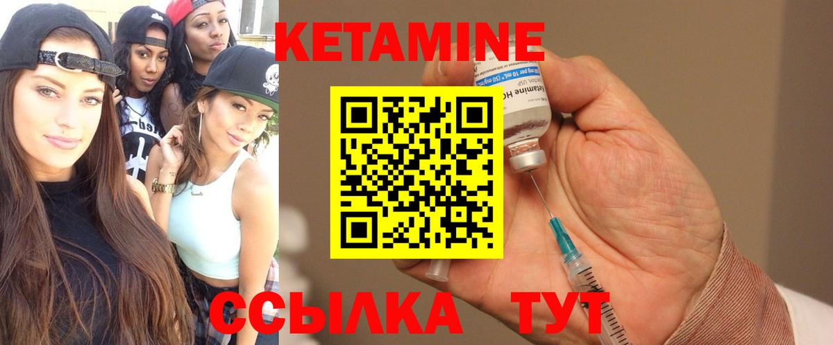 КЕТАМИН ketamine  Вход с VPN  Барнаул 