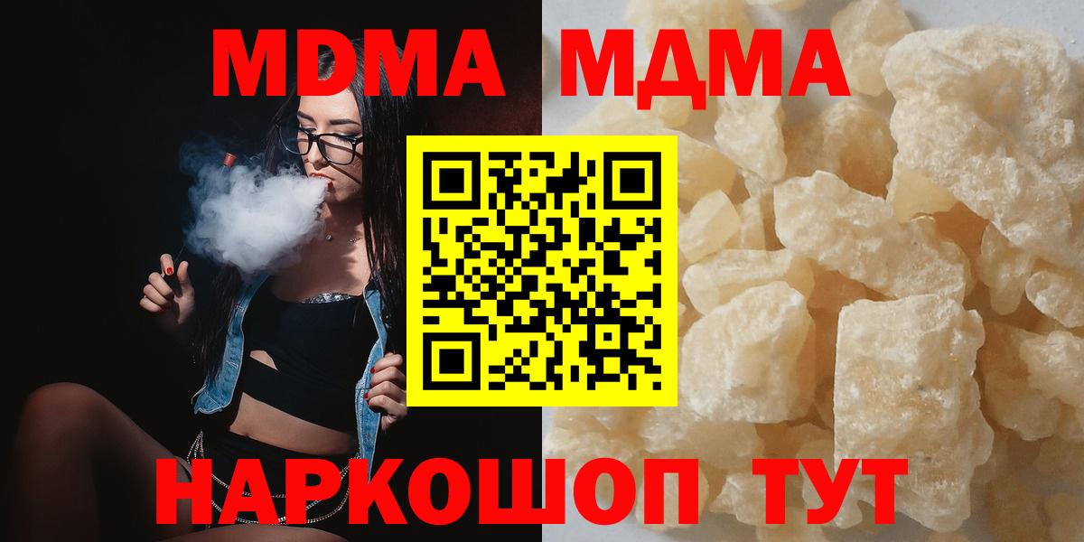 МДМА Molly Барнаул