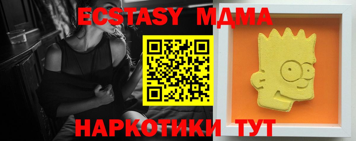 МДМА кристаллы  Вход с VPN  Барнаул  МДМА молли 