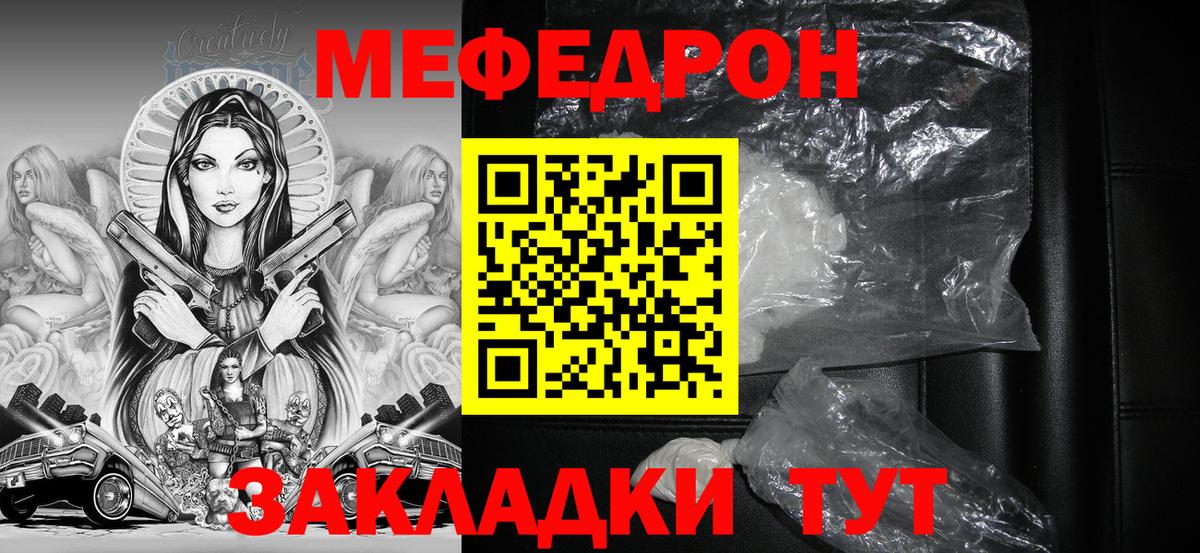 Барнаул  Мефедрон  Вход с VPN  Мефедрон кристаллы  МЕФ мяу мяу 