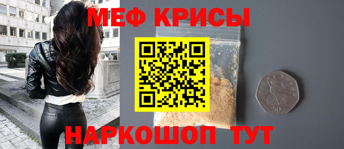 Меф мяу мяу кристаллы Барнаул