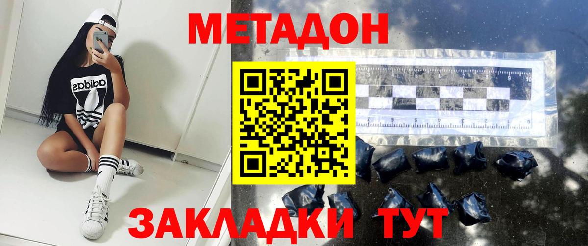 МЕТАДОН мёд Барнаул