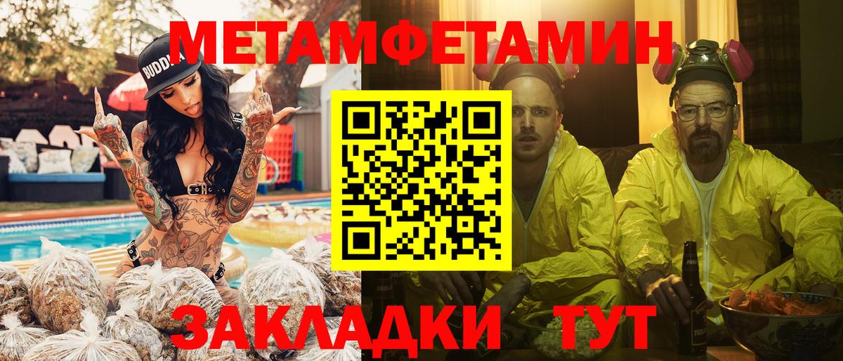 Первитин пудра  Вход с VPN  Первитин пудра  Барнаул 