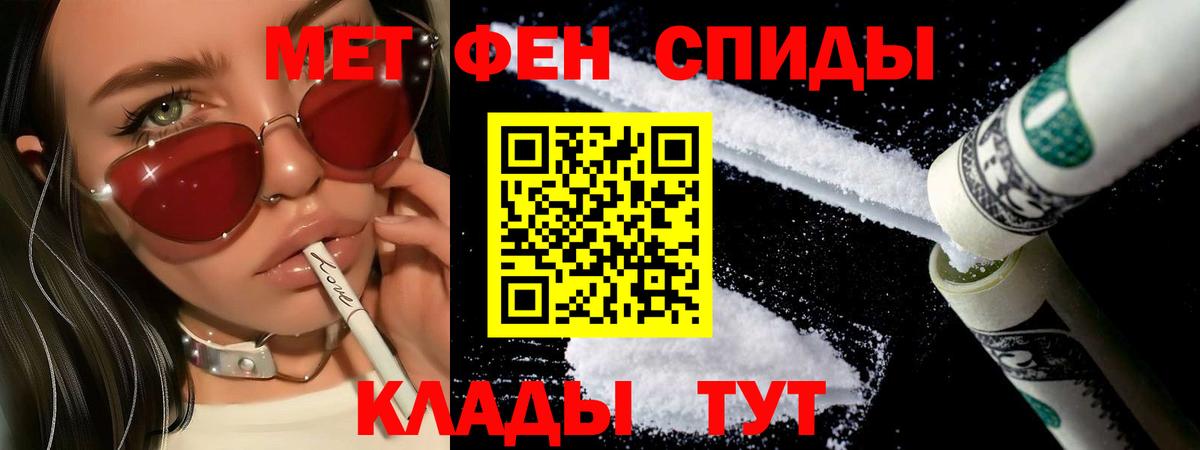 МЕТАМФЕТАМИН Methamphetamine Барнаул
