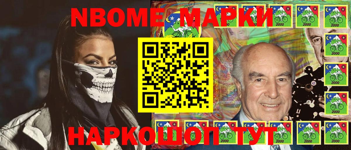 Наркотические марки 1,8мг  Вход с VPN  Марки N-bome  Барнаул 